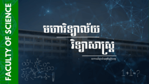 Faculty of Science