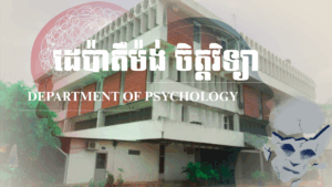 Department of Psychology