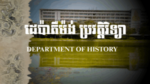 Department of History