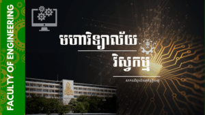Faculty of Engineering