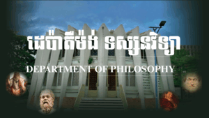 Department of Philosophy