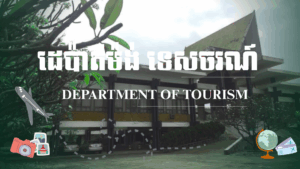 Department of Tourism