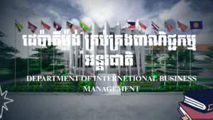 Department of International Business Management