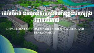 Department of Sustainable Urban Planning and Development