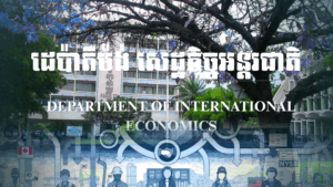 Department of International Economics (D.I.Eco)