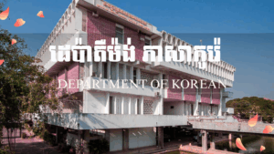 Department of Korean