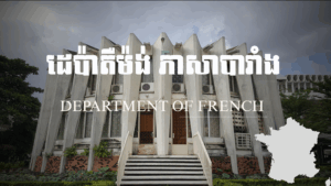 Department of French