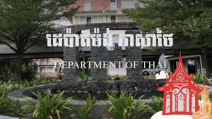 Department of Thai