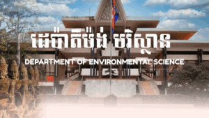 Department of Environment Science