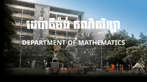 Department of Computer Science
