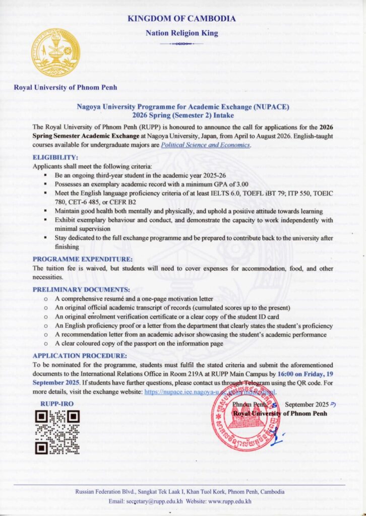 🎓 Undergraduate Academic Exchange at Nagoya University for 2026 Spring Semester 📣