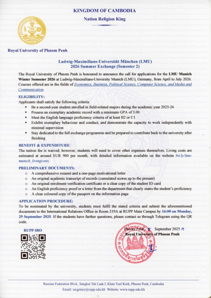 🎓 Ludwig-Maximilians-Universität München Summer Semester Exchange 2026 📣